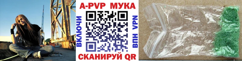 APVP VHQ Электросталь