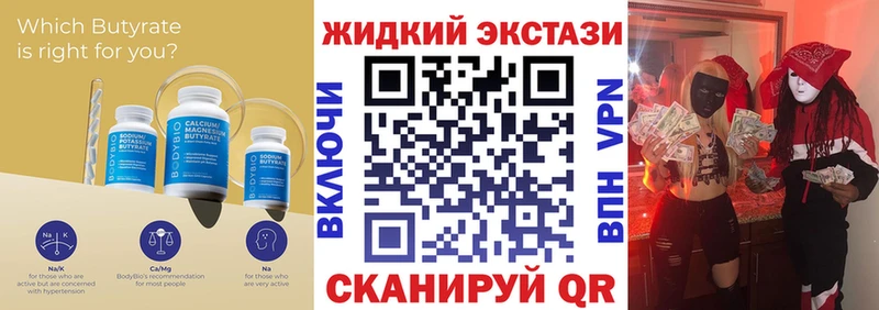 нарко площадка какой сайт  Электросталь  Бутират Butirat 