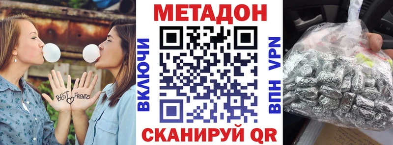 Метадон кристалл Электросталь